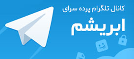 خبرنامه تلگرام